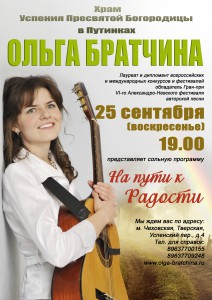 Дорога к радости Москва