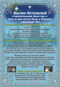 AФИША. 20 дек