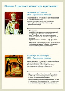 Николай Чудотворец