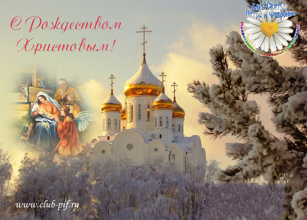 Рождество