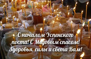Спас