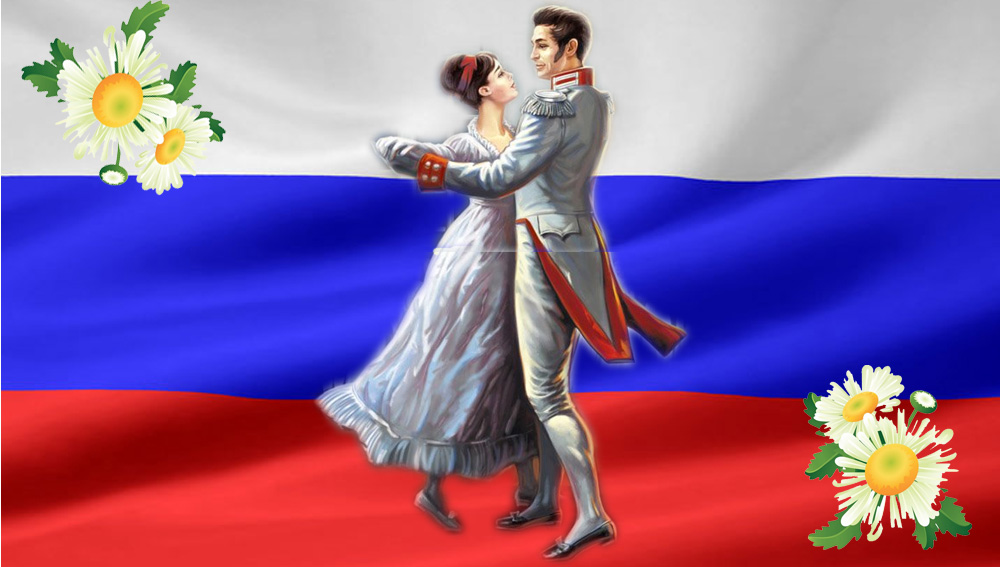 с флагом2